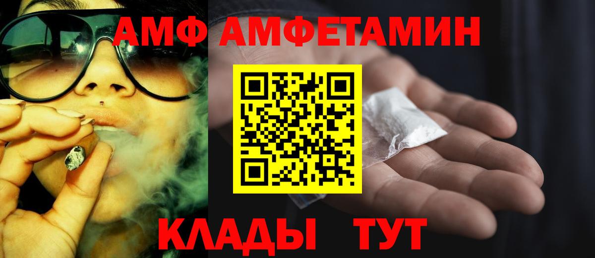 Amphetamine  АМФ Premium  Вход с VPN  Джанкой 