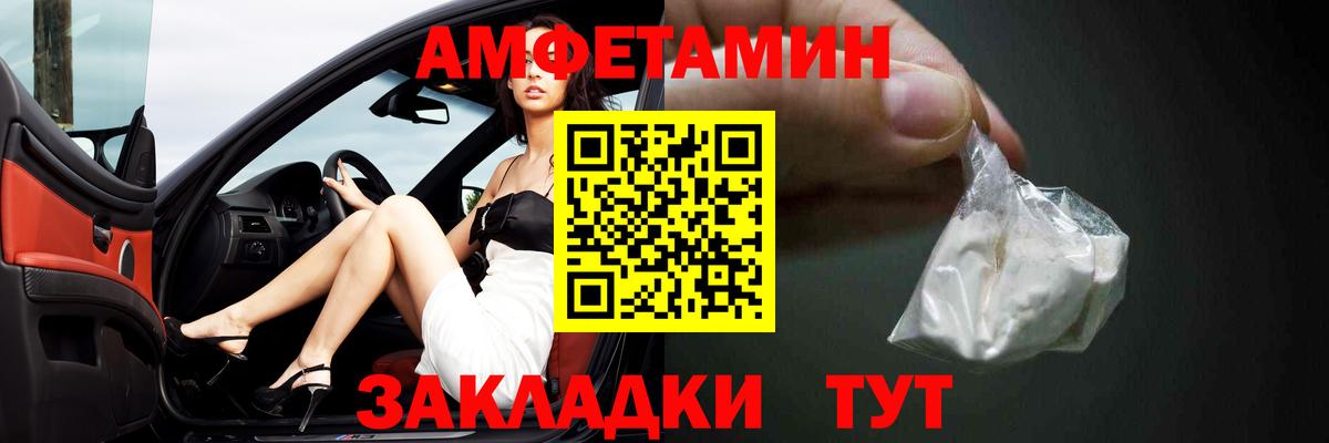 АМФ VHQ  Амфетамин  Amphetamine  Джанкой 