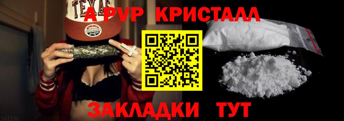 закладки  Вход с VPN  Джанкой  Alpha PVP кристаллы  Alpha PVP СК КРИС  Альфа ПВП СК 