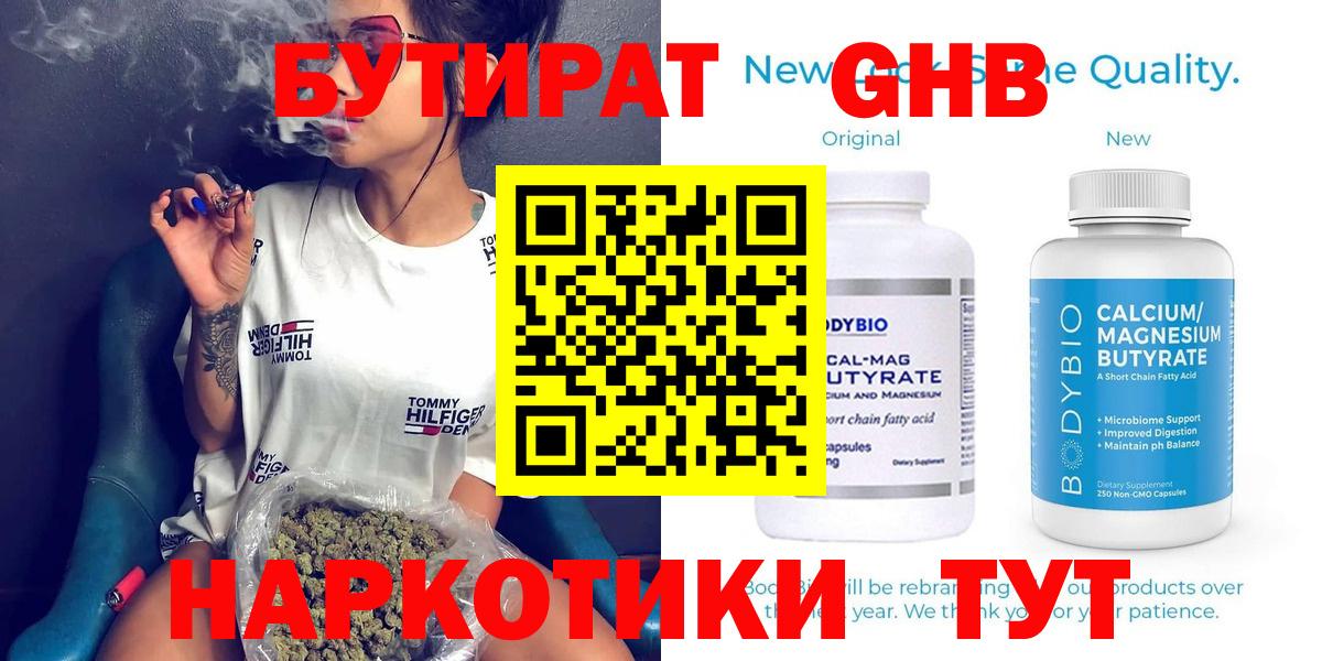 БУТИРАТ BDO 33%  Джанкой 