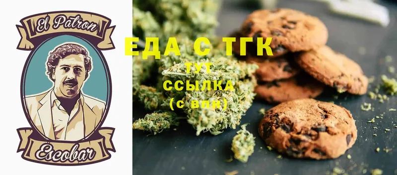 Canna-Cookies конопля  Джанкой 