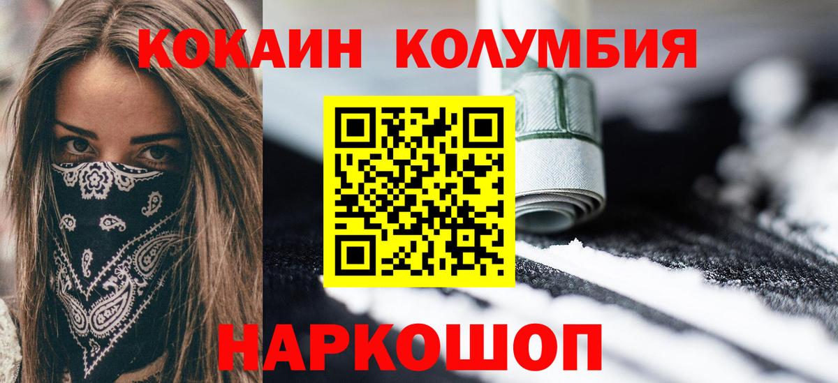 Кокаин FishScale  Вход с VPN  Джанкой 