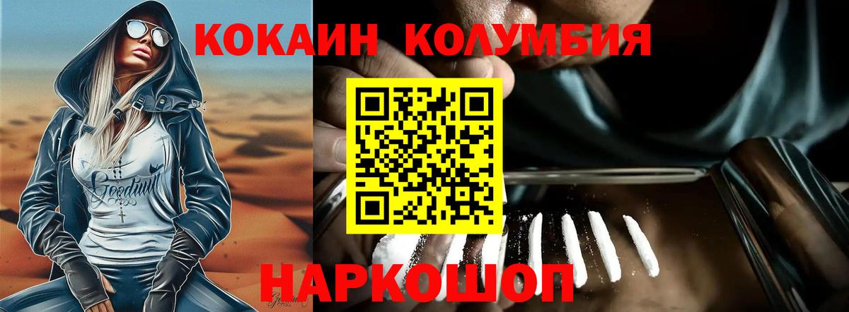 Кокаин Колумбийский Джанкой
