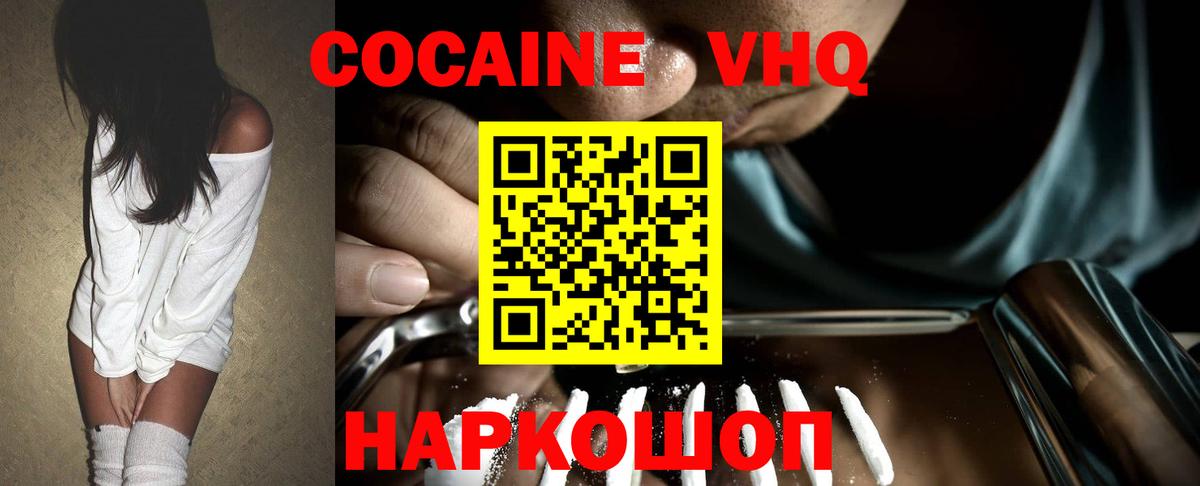 КОКАИН 98% Джанкой