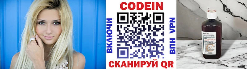 Codein Purple Drank  Джанкой 