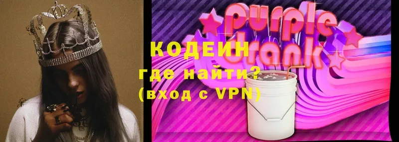 где можно купить наркотик  Джанкой  Кодеин Purple Drank 