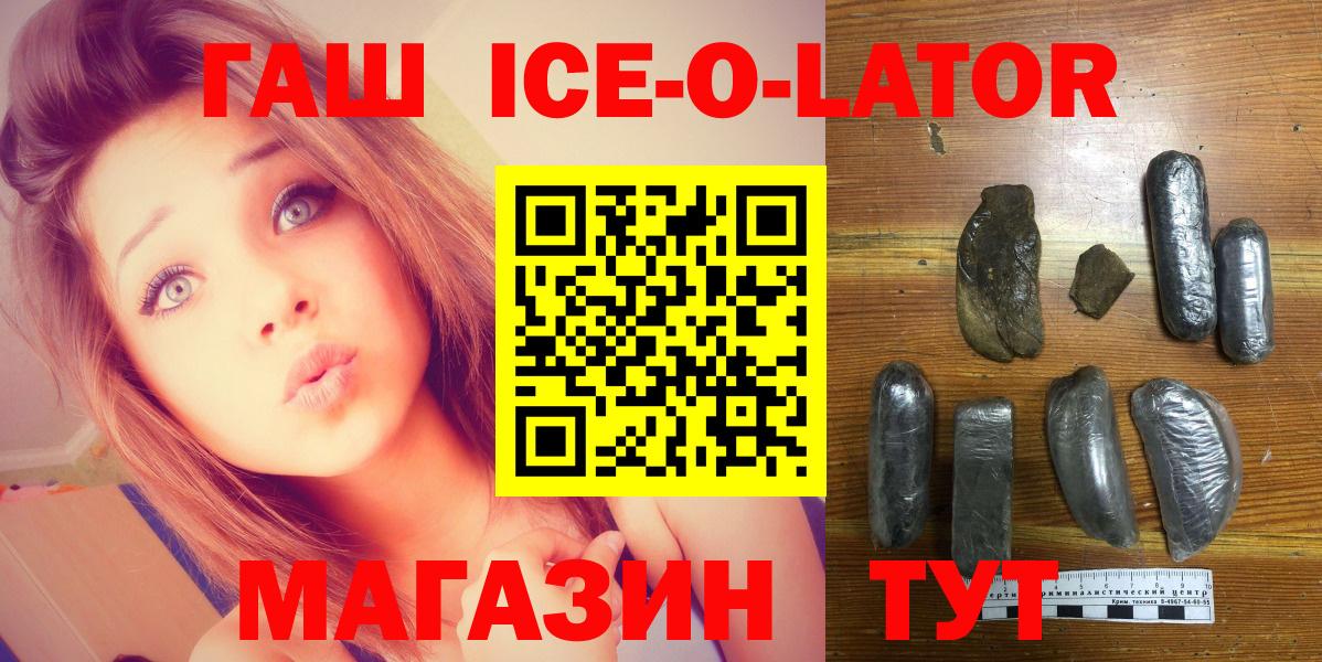 ГАШИШ 40% ТГК Джанкой