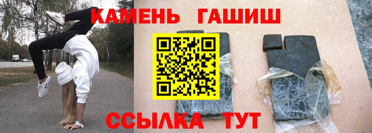 Гашиш  ГАШИШ 40% ТГК  Вход с VPN  Джанкой  Гашиш Изолятор 