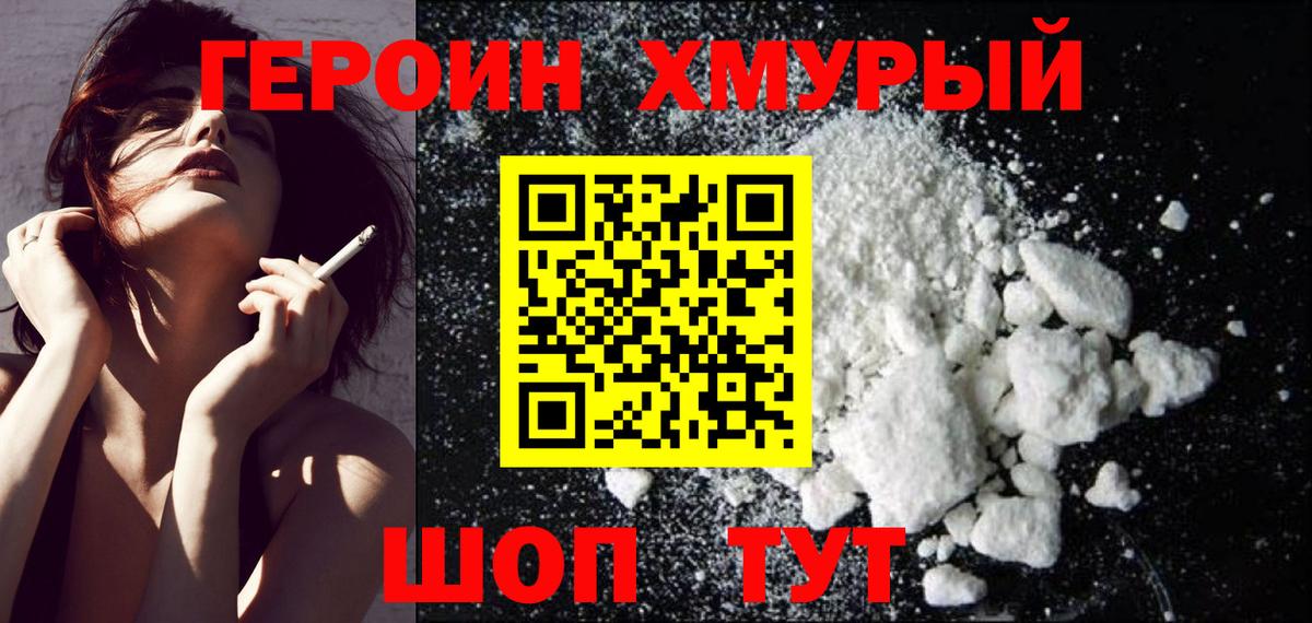 Джанкой  Героин афганец  Вход с VPN 