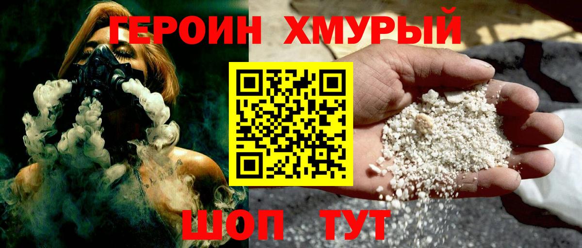 Героин Афган Джанкой