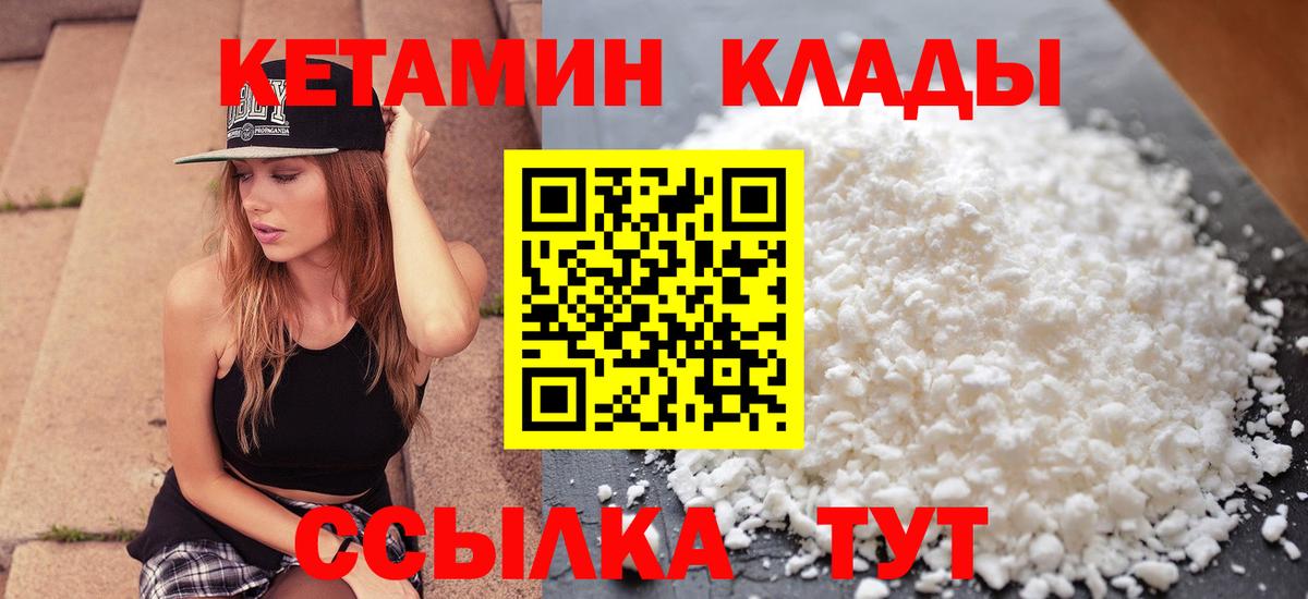 КЕТАМИН ketamine Джанкой