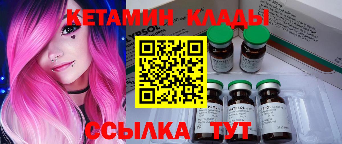 КЕТАМИН ketamine  Кетамин VHQ  Джанкой  Вход с VPN 
