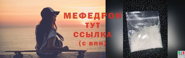 мефедрон мука Орск