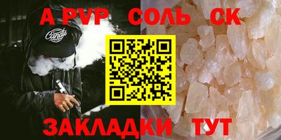 a pvp Апшеронск