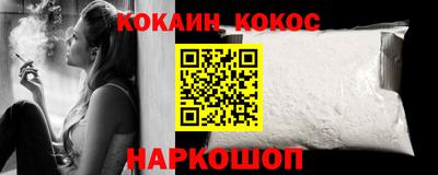 кокаин перу Можга