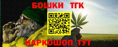 гашиш Бийск