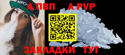 a pvp Апшеронск