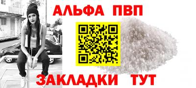 a pvp Апшеронск