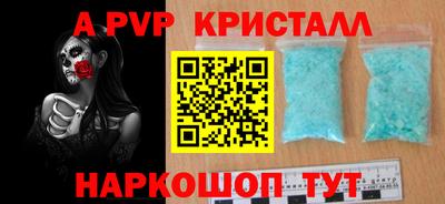 a pvp Апшеронск