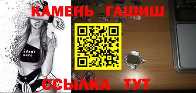 гашиш Бийск