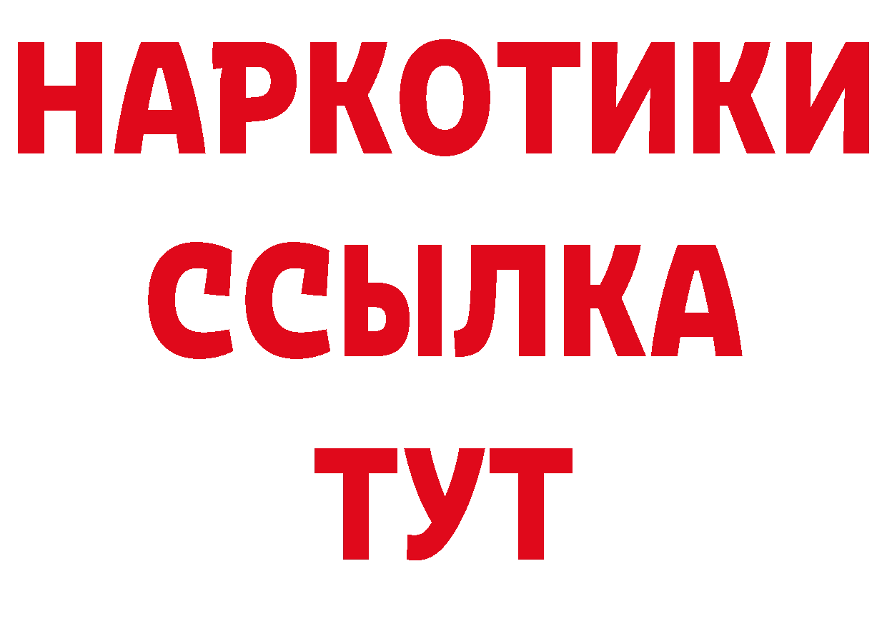 Бутират оксибутират как зайти площадка кракен Джанкой