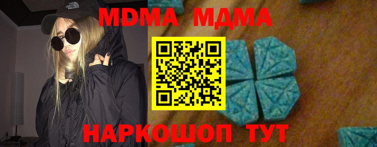 Джанкой  МДМА VHQ  МДМА  MDMA кристаллы  Вход с VPN 