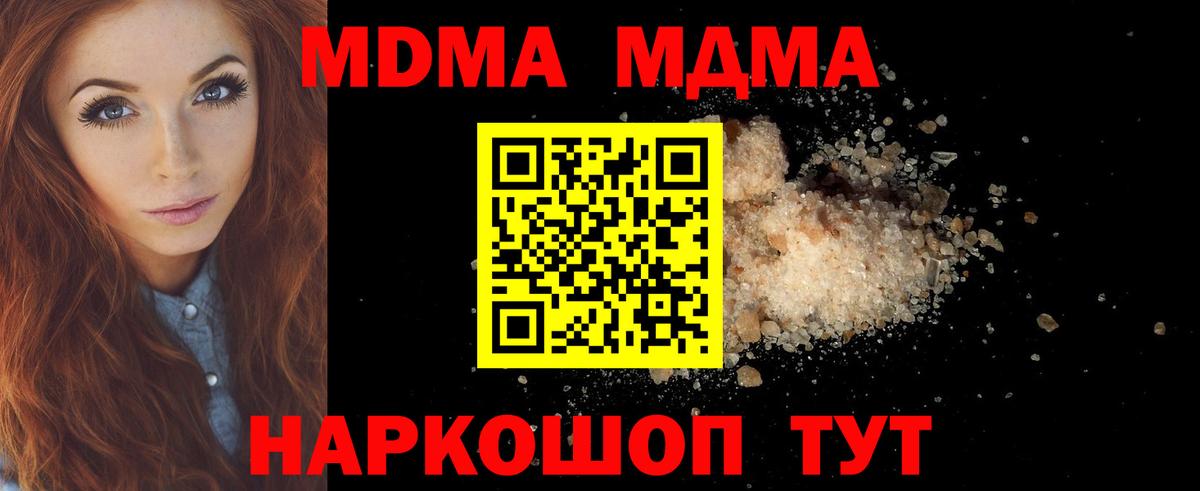 MDMA кристаллы  Джанкой  MDMA  MDMA crystal 