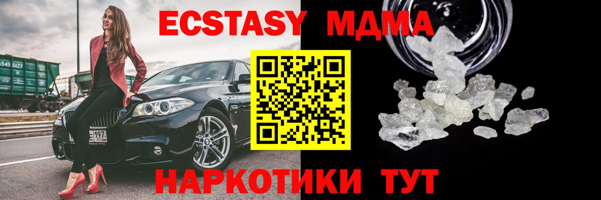 МДМА кристаллы Джанкой