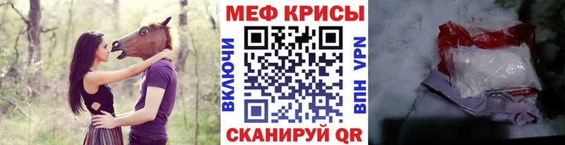 Меф мяу мяу  Джанкой