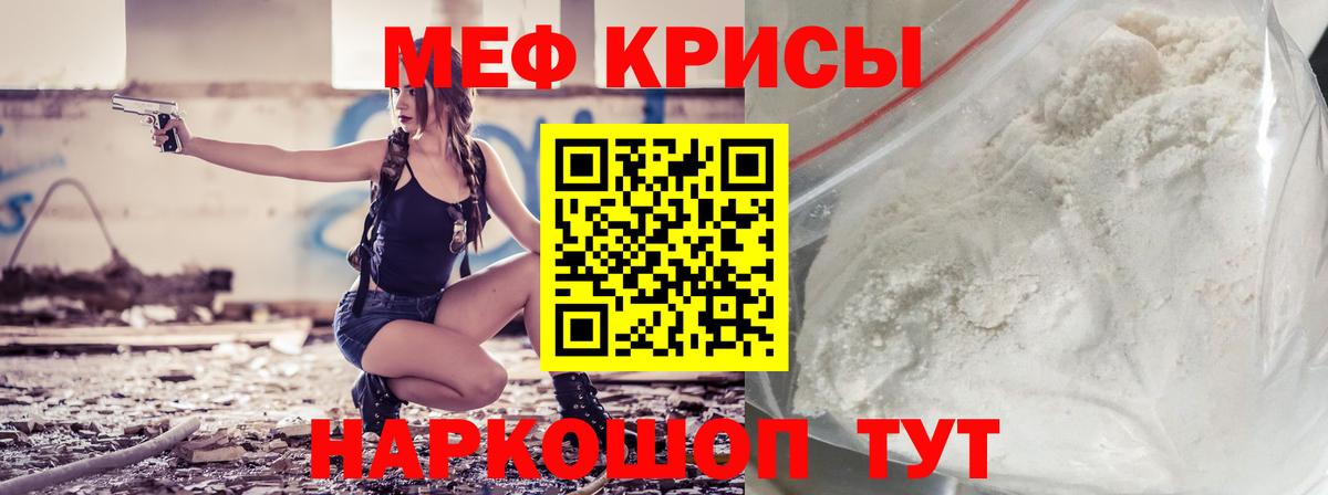 Меф  МЯУ-МЯУ  Джанкой  МЯУ-МЯУ VHQ  Вход с VPN  Мефедрон мука 