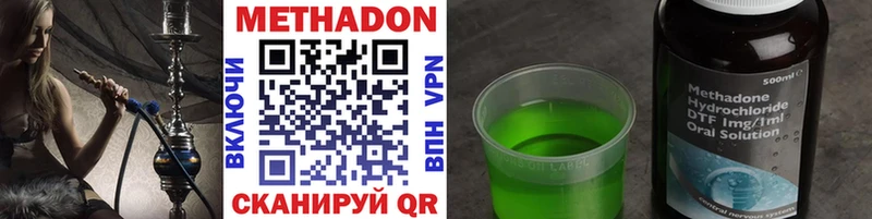 где купить наркоту  Джанкой  Метадон VHQ 