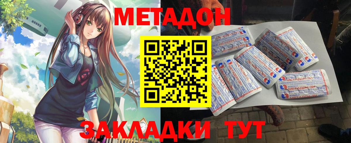 mega ссылка  Джанкой  Метадон кристалл 