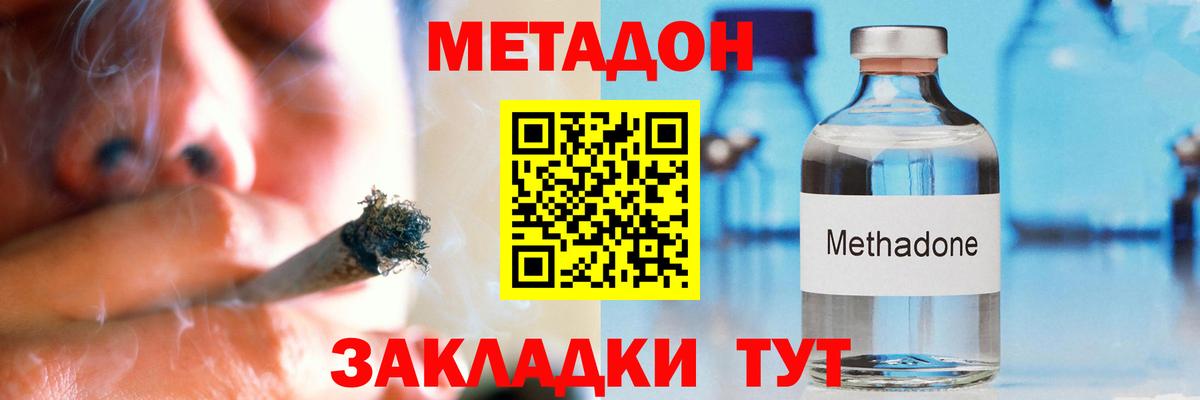 Метадон белоснежный Джанкой
