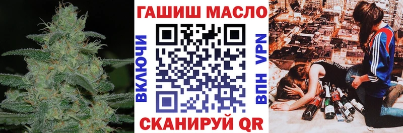 ТГК гашишное масло  ссылка на мегу tor  Джанкой 