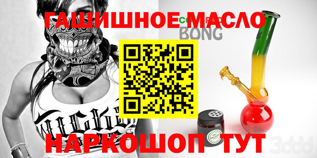 гидра зеркало  ТГК вейп с тгк  Джанкой  Дистиллят ТГК гашишное масло 