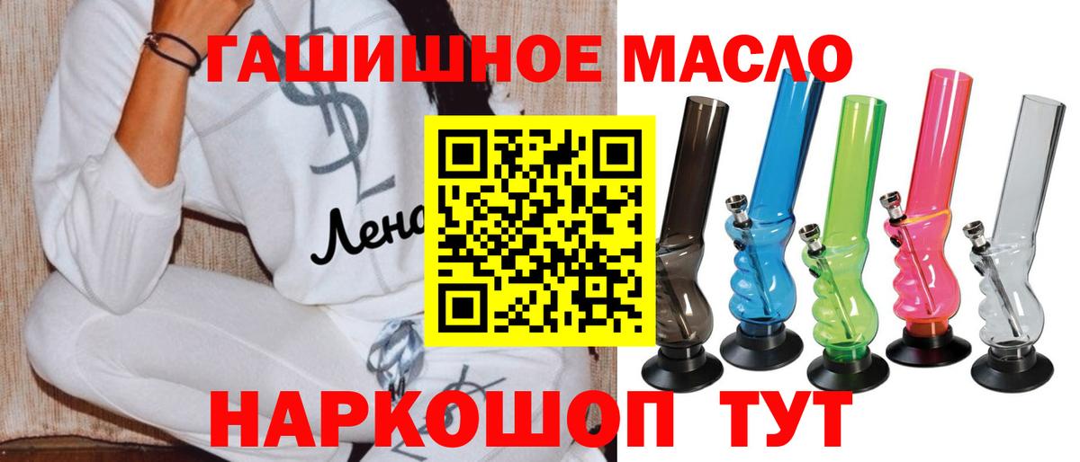 Дистиллят ТГК гашишное масло Джанкой